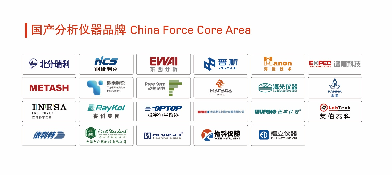国仪之光，破局时刻丨analytica China 2026 早鸟优惠倒计时60天！
