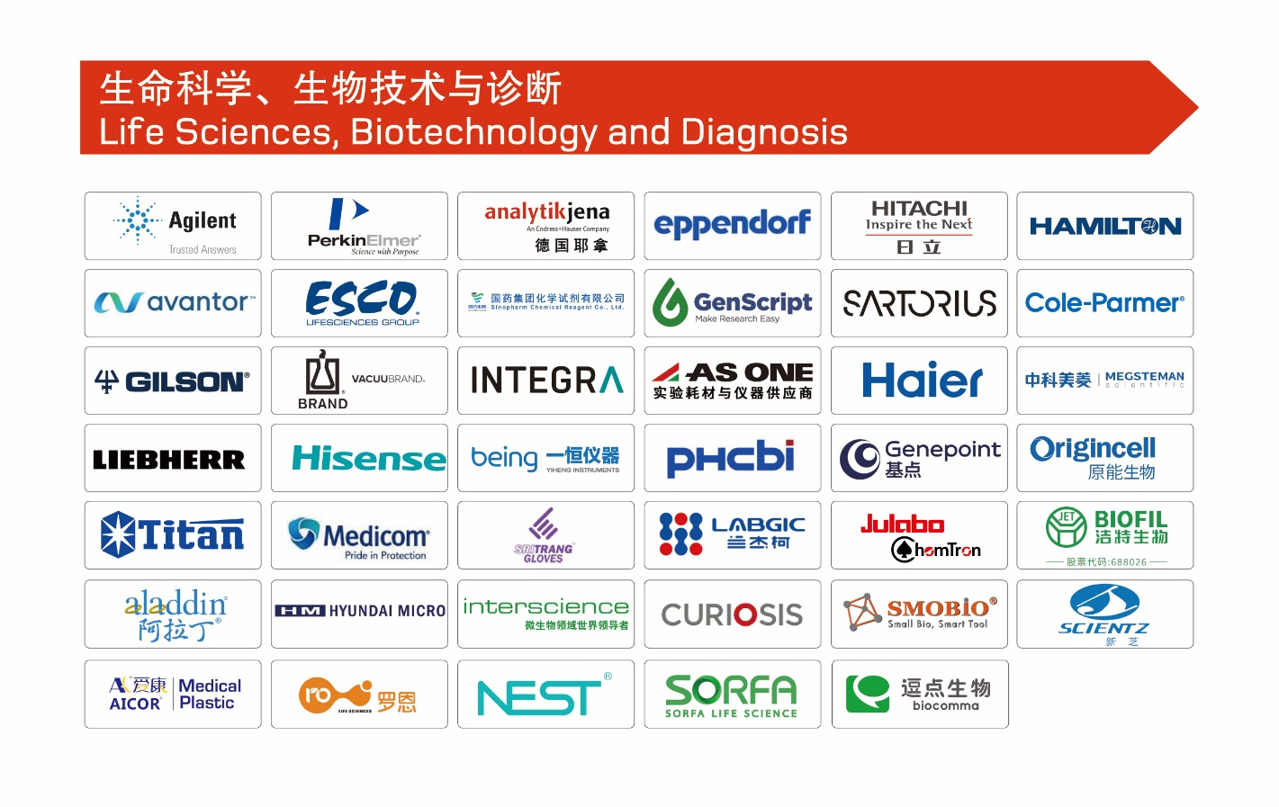 国仪之光，破局时刻丨analytica China 2026 早鸟优惠倒计时60天！