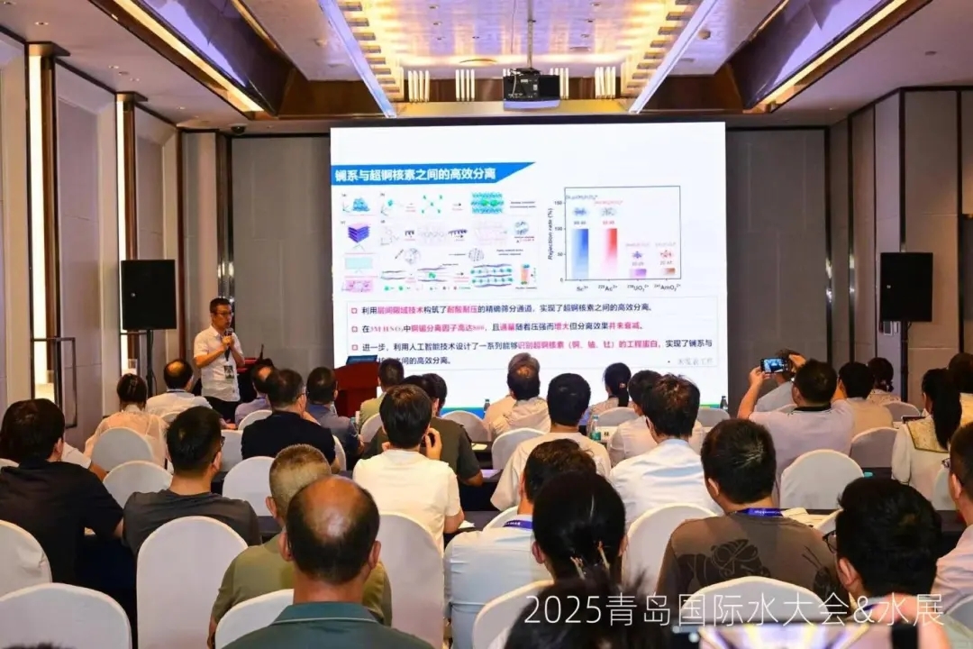 多元智慧交融碰撞,2025青岛国际水大会&水展火热进行中!
