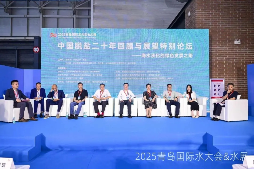 多元智慧交融碰撞,2025青岛国际水大会&水展火热进行中!