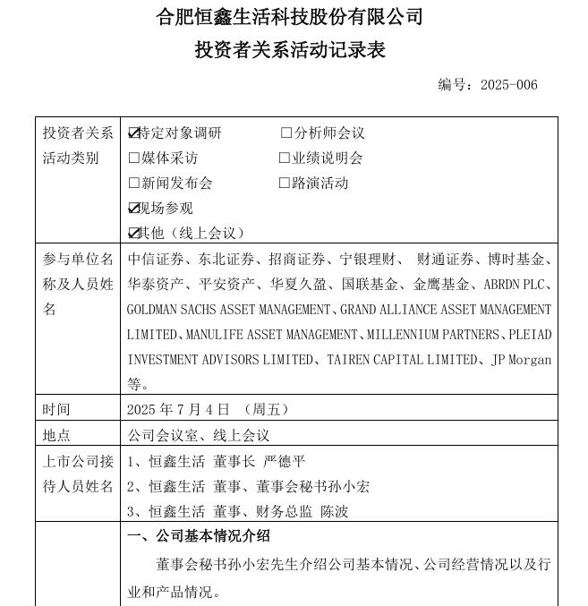 生物降解塑料餐饮具服务商恒鑫生活：泰国工厂主要承接美国市场订单