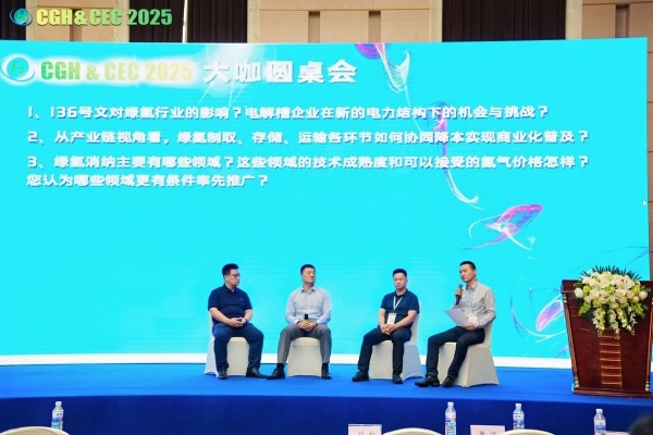 CGH&CEC 2025第二届中国绿氢博览会&中国电解槽大会圆满落幕