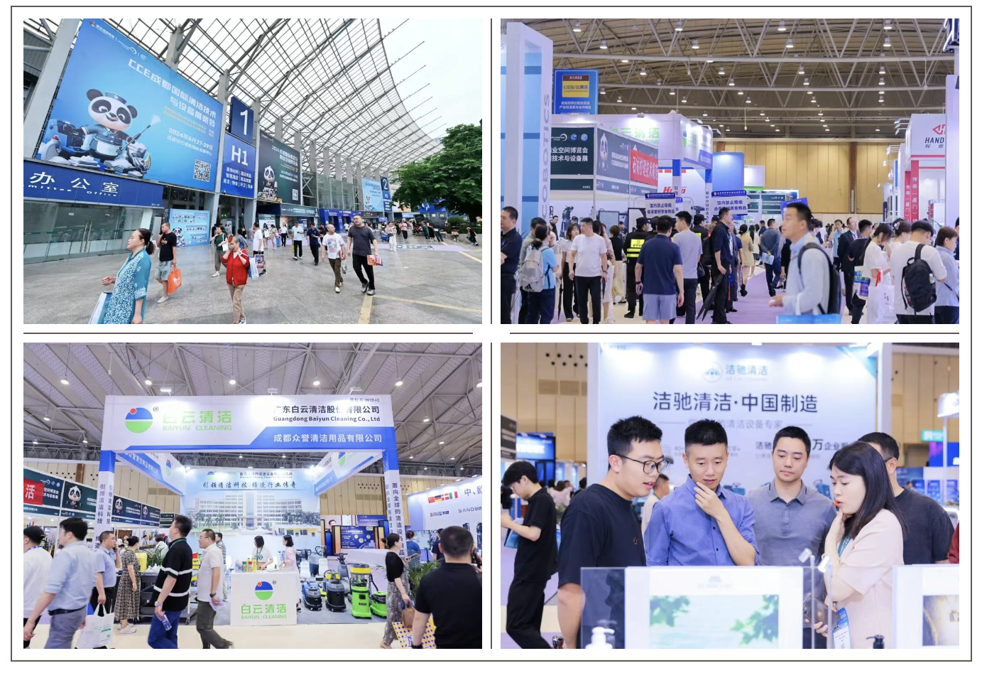 “蓉”耀盛典,净启新程!2025成都国际清洁技术与设备展览会即将开幕!