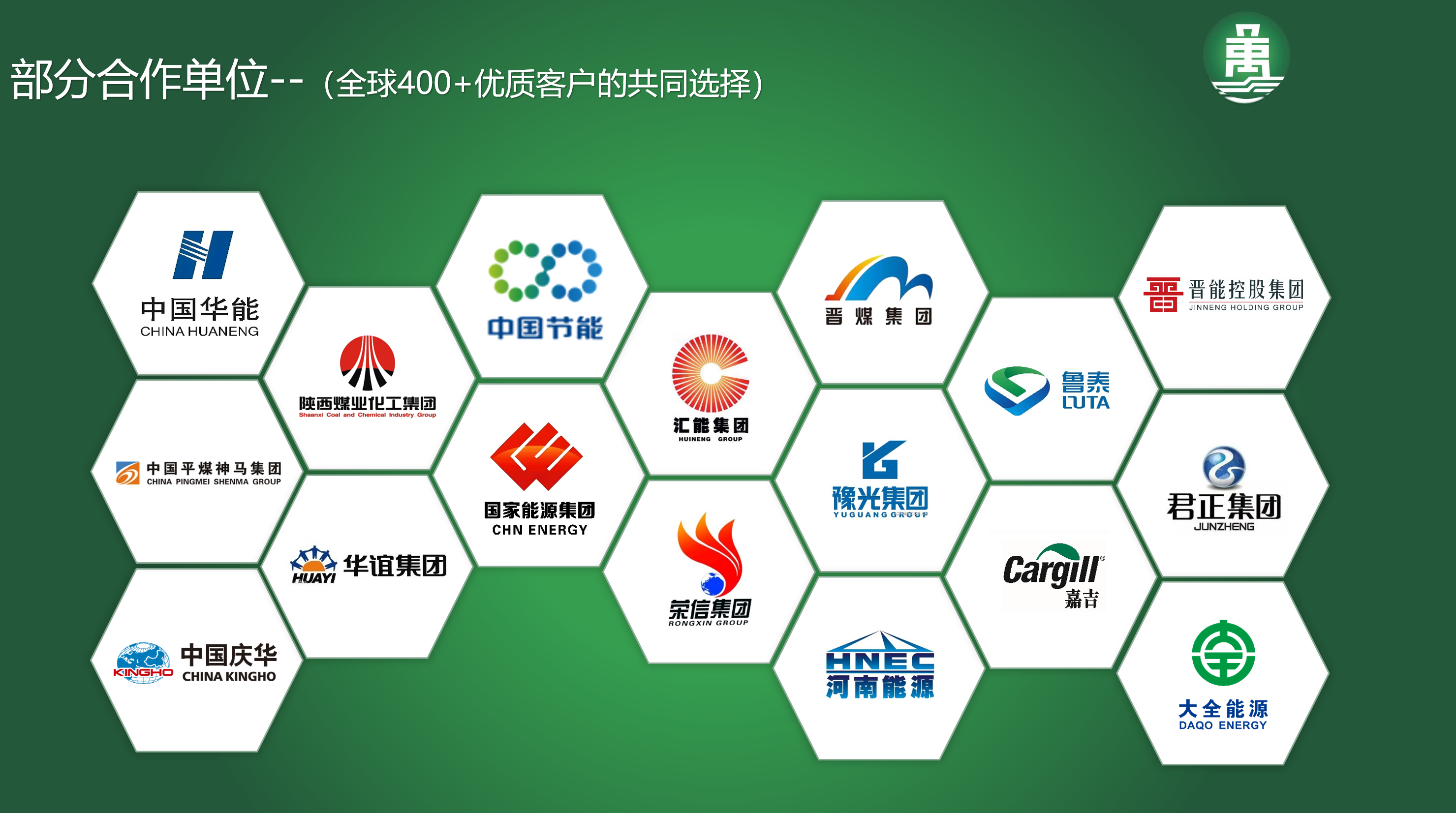 复禹荣获电力系统“五星创新成果奖”！