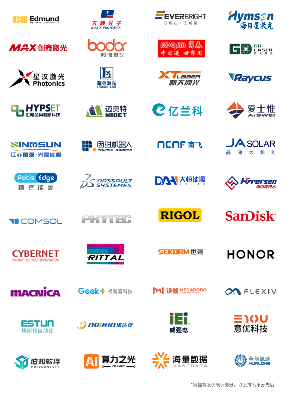 7月30—8月1日深圳见!全球智造巨头聚首,WAIE全数会智能工业展及大会邀您共启智能工业破局之旅!