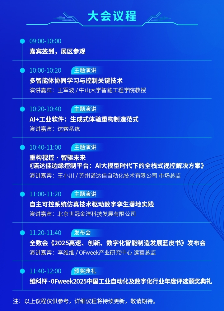 7月30—8月1日深圳见!全球智造巨头聚首,WAIE全数会智能工业展及大会邀您共启智能工业破局之旅!