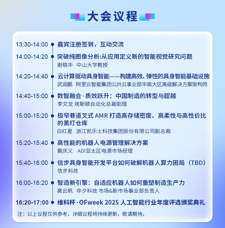 7月30—8月1日深圳见!全球智造巨头聚首,WAIE全数会智能工业展及大会邀您共启智能工业破局之旅!