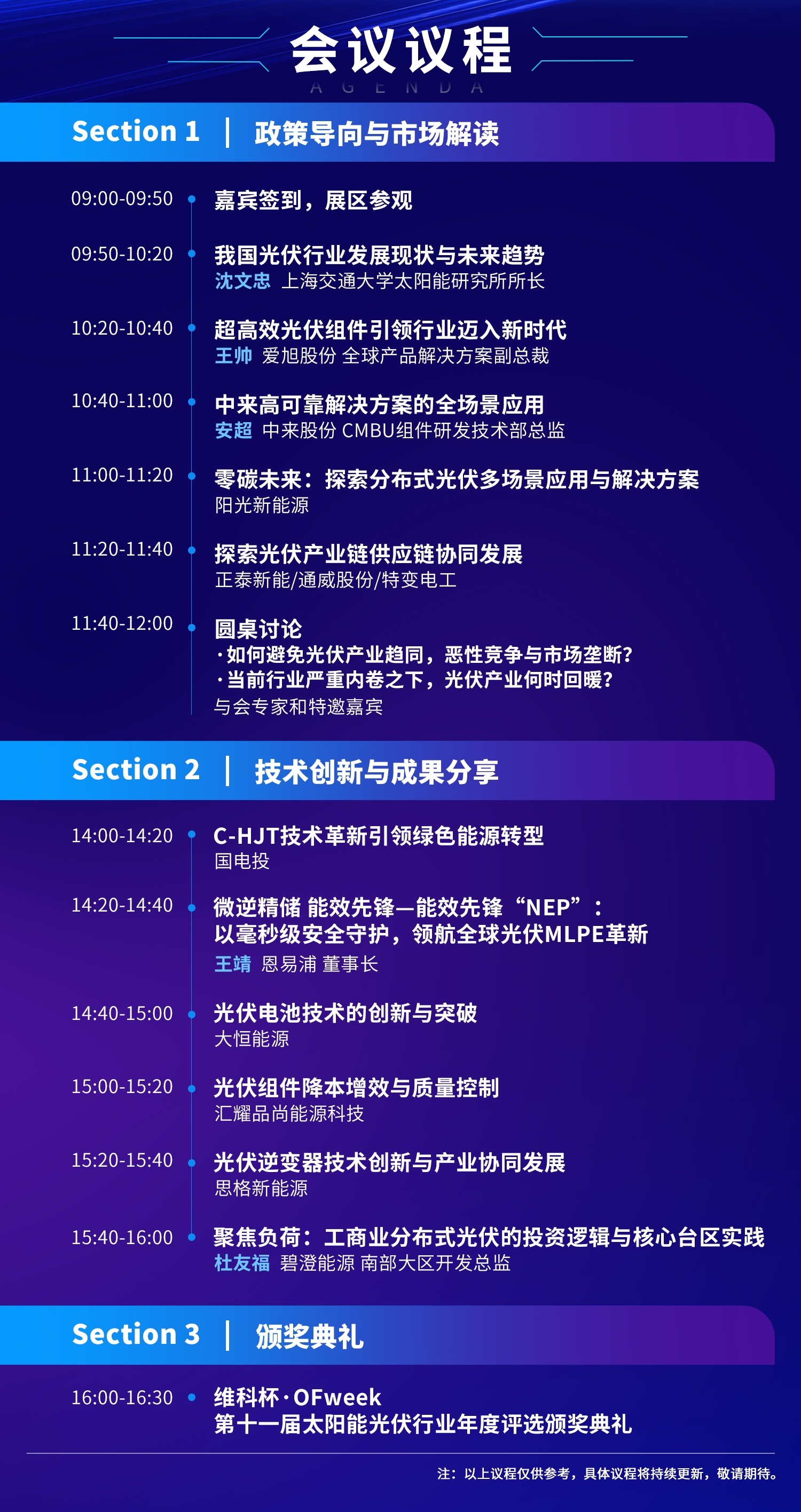 7月30—8月1日深圳见!全球智造巨头聚首,WAIE全数会智能工业展及大会邀您共启智能工业破局之旅!