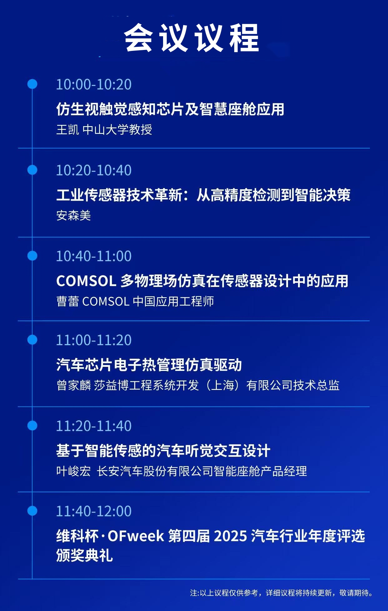 7月30—8月1日深圳见!全球智造巨头聚首,WAIE全数会智能工业展及大会邀您共启智能工业破局之旅!
