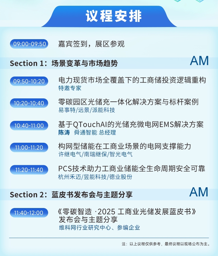 7月30—8月1日深圳见!全球智造巨头聚首,WAIE全数会智能工业展及大会邀您共启智能工业破局之旅!