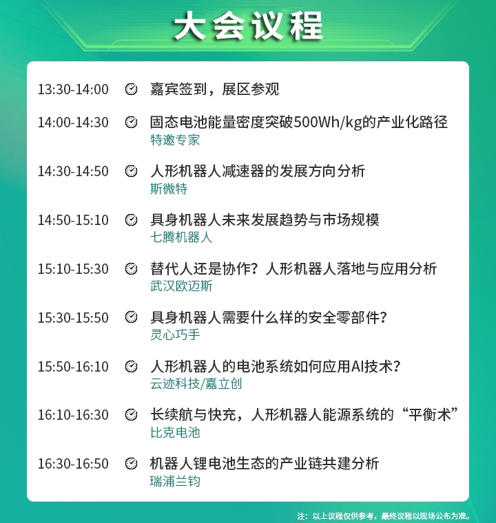 7月30—8月1日深圳见!全球智造巨头聚首,WAIE全数会智能工业展及大会邀您共启智能工业破局之旅!