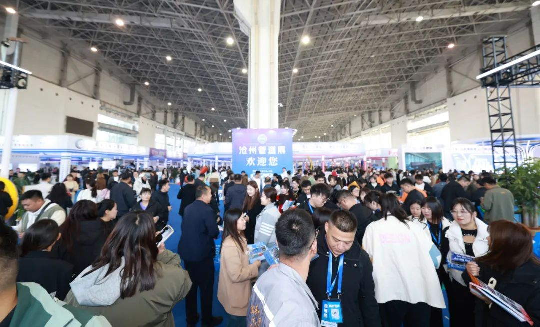 2025丞华沧州管道展:为管道企业开启发展新征程