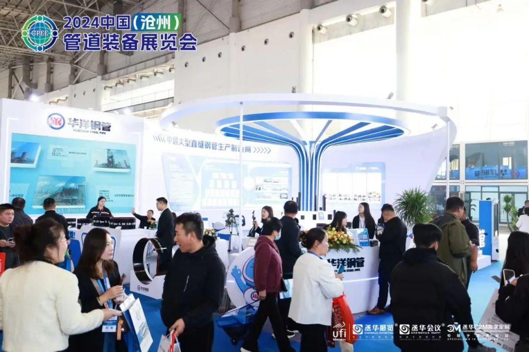 2025丞华沧州管道展:为管道企业开启发展新征程