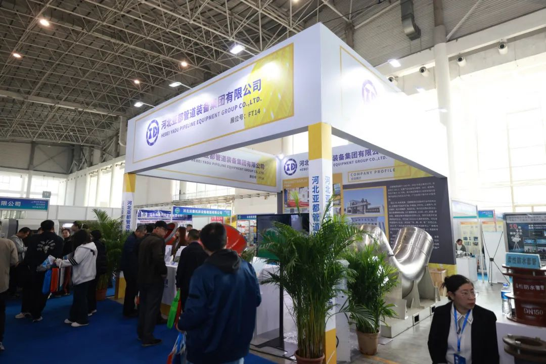 2025丞华沧州管道展:为管道企业开启发展新征程