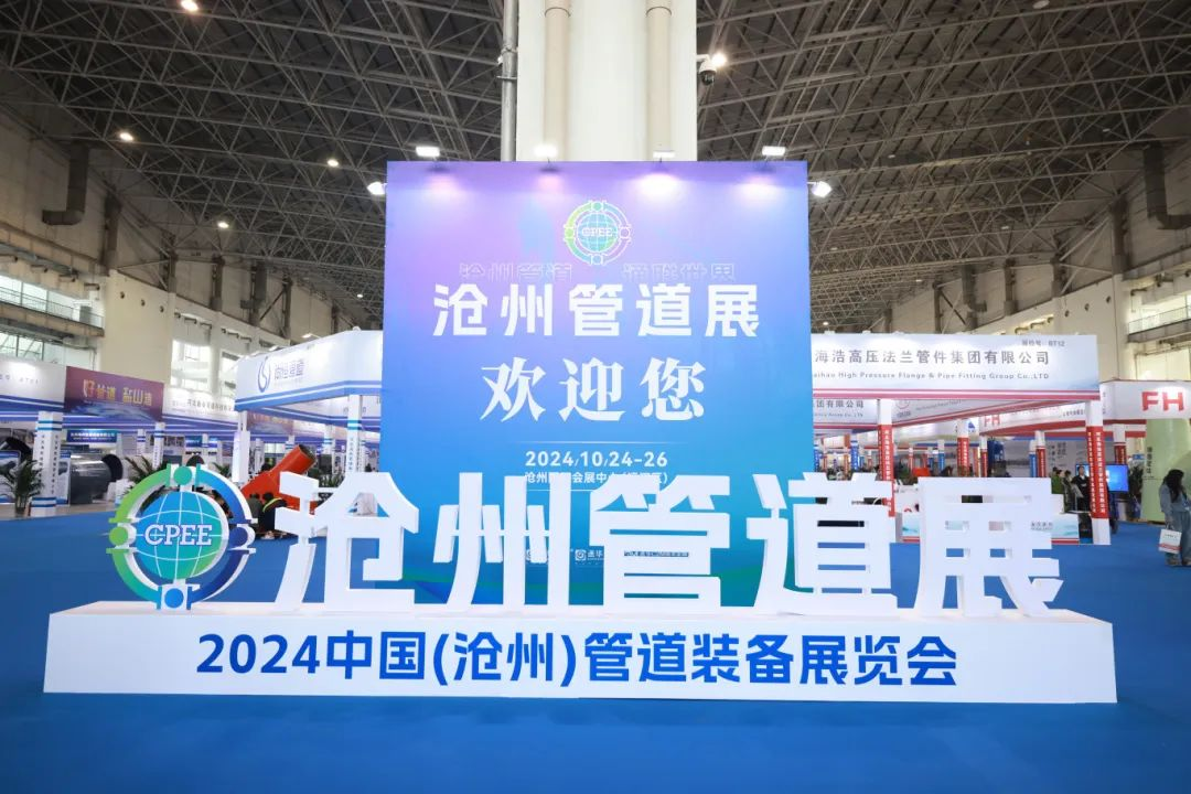 2025丞华沧州管道展:为管道企业开启发展新征程