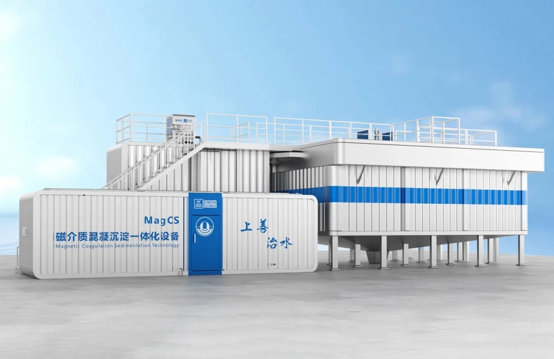 科技创新丨中建环能工业水处理技术入选2025年生态文明贵阳国际论坛创新成果