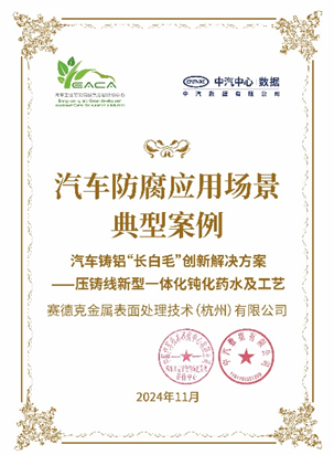 科德宝集团发布年度可持续发展报告：从绿色能源布局到客户赋能，推动全产业链低碳升级