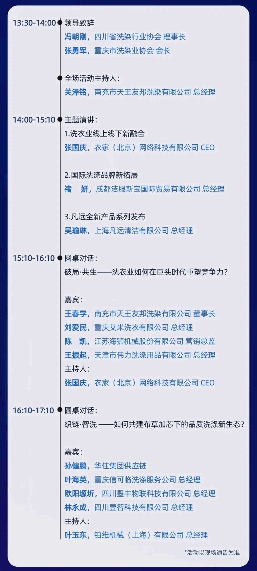 倒计时6天！CCE成都展开幕在即，现场精彩活动抢先了解！