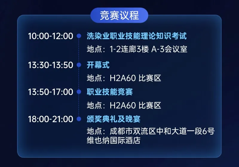 倒计时6天！CCE成都展开幕在即，现场精彩活动抢先了解！