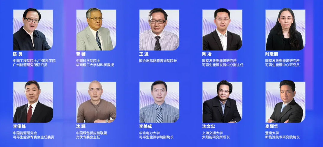 群贤执光,共话未来!OFweek 2025(第16届)太阳能光伏产业大会重磅来袭!