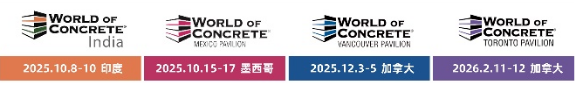 WOCA博览会,出口好平台 | 政策赋能×全球视野!WOCA 2025助地坪企业“零门槛”出海,抢占万亿国际市场!