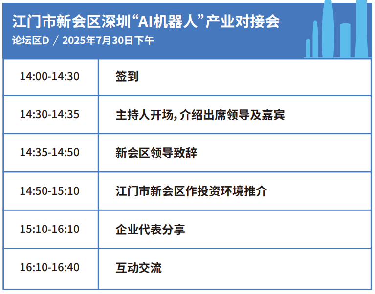 【门票限免】华为、大族、富士康等一众名企重磅亮相WAIE全数会智能工业展及大会 附超全参观攻略