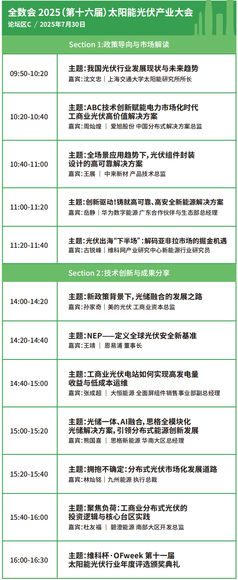 【门票限免】华为、大族、富士康等一众名企重磅亮相WAIE全数会智能工业展及大会 附超全参观攻略