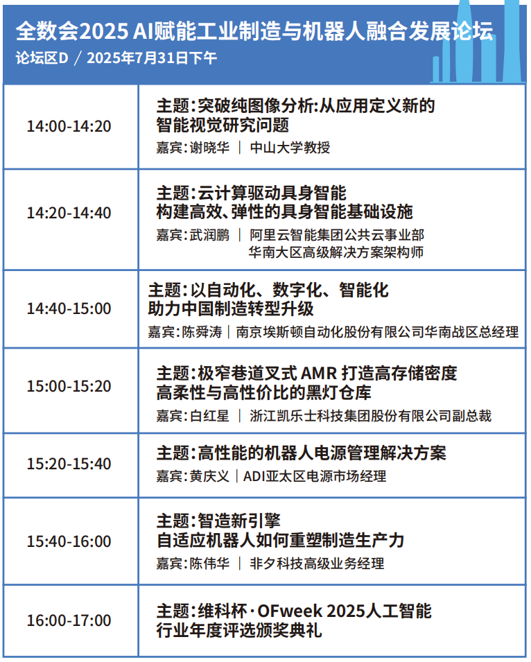 【门票限免】华为、大族、富士康等一众名企重磅亮相WAIE全数会智能工业展及大会 附超全参观攻略
