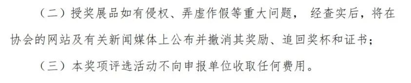 关于举办第二十三届中国国际科学仪器及实验室装备展览会（CISILE 2026）“自主创新奖”评选活动的通知