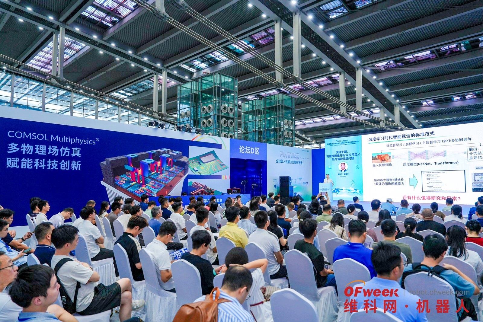 精彩回顾 | WAIE全数会智能工业展及大会圆满落幕,明年深圳见