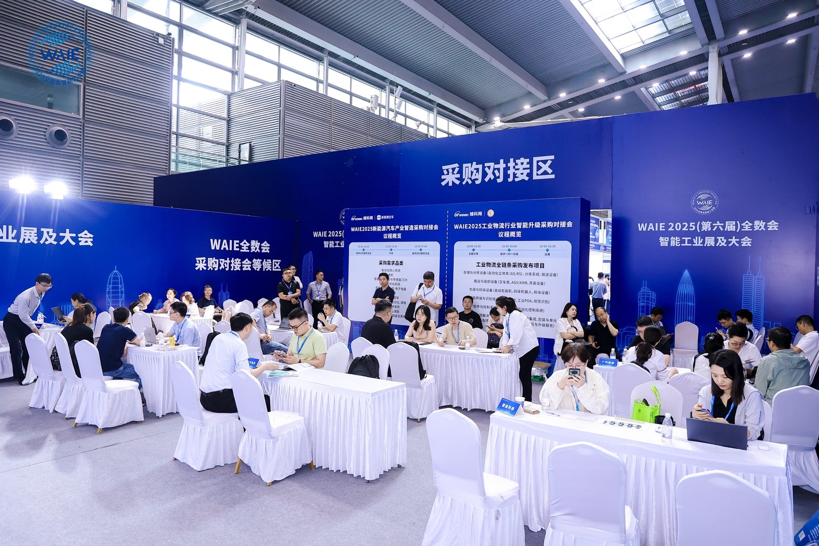 精彩回顾 | WAIE全数会智能工业展及大会圆满落幕,明年深圳见