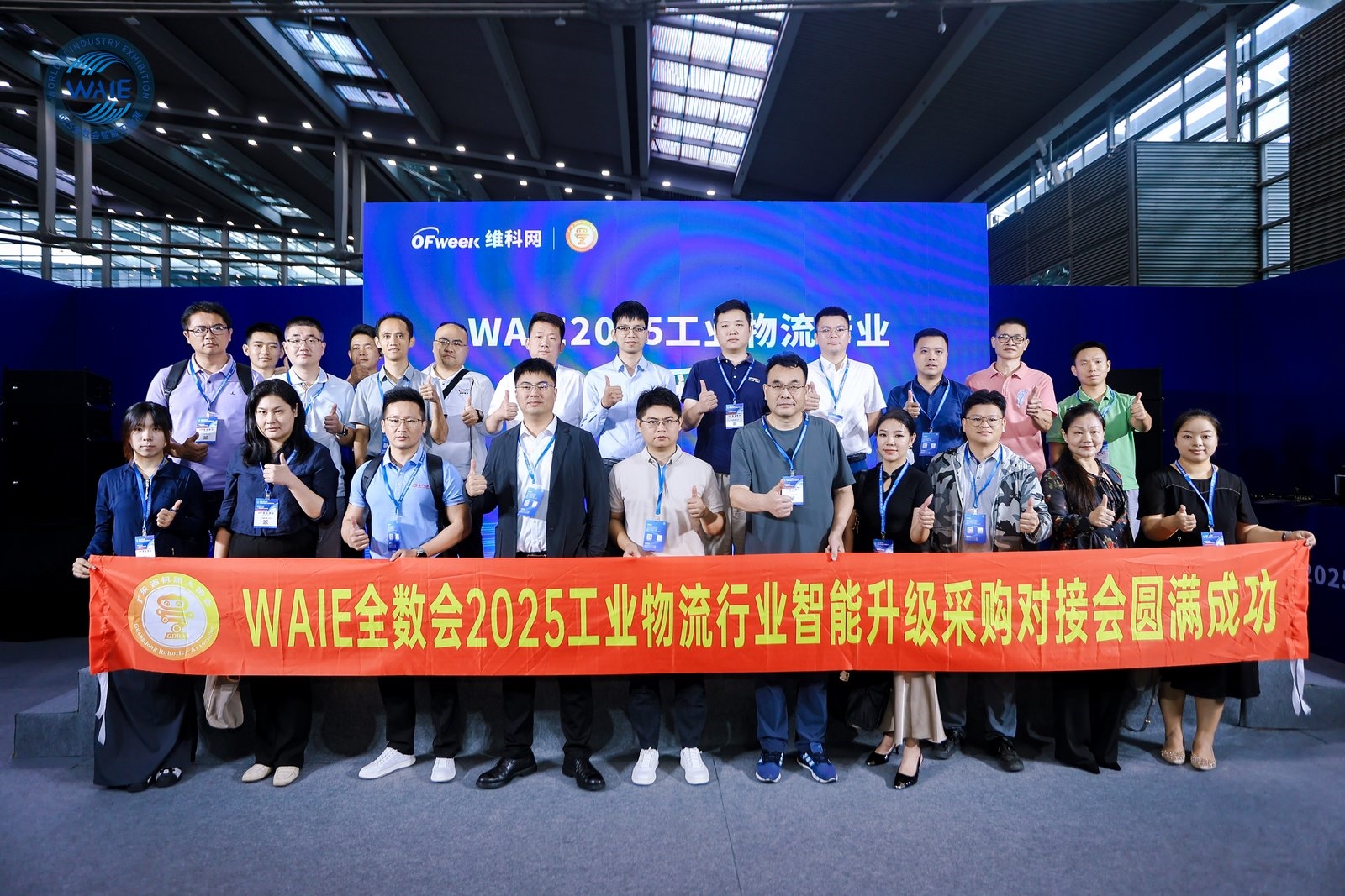 精彩回顾 | WAIE全数会智能工业展及大会圆满落幕,明年深圳见