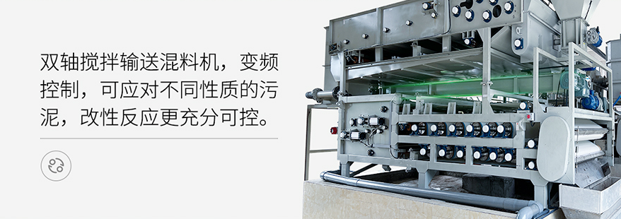 一站式污泥深度脱水减量，减出真效益！