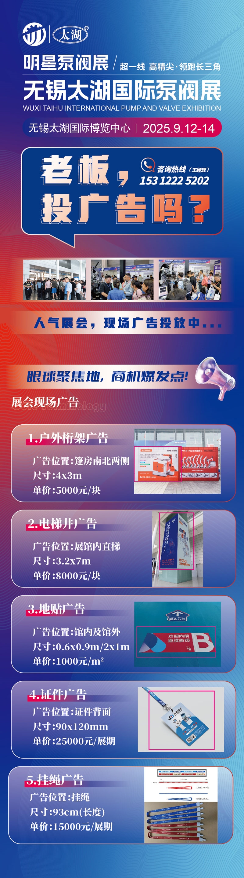 即将启幕丨2025无锡太湖国际泵阀展期待与您锡城相会