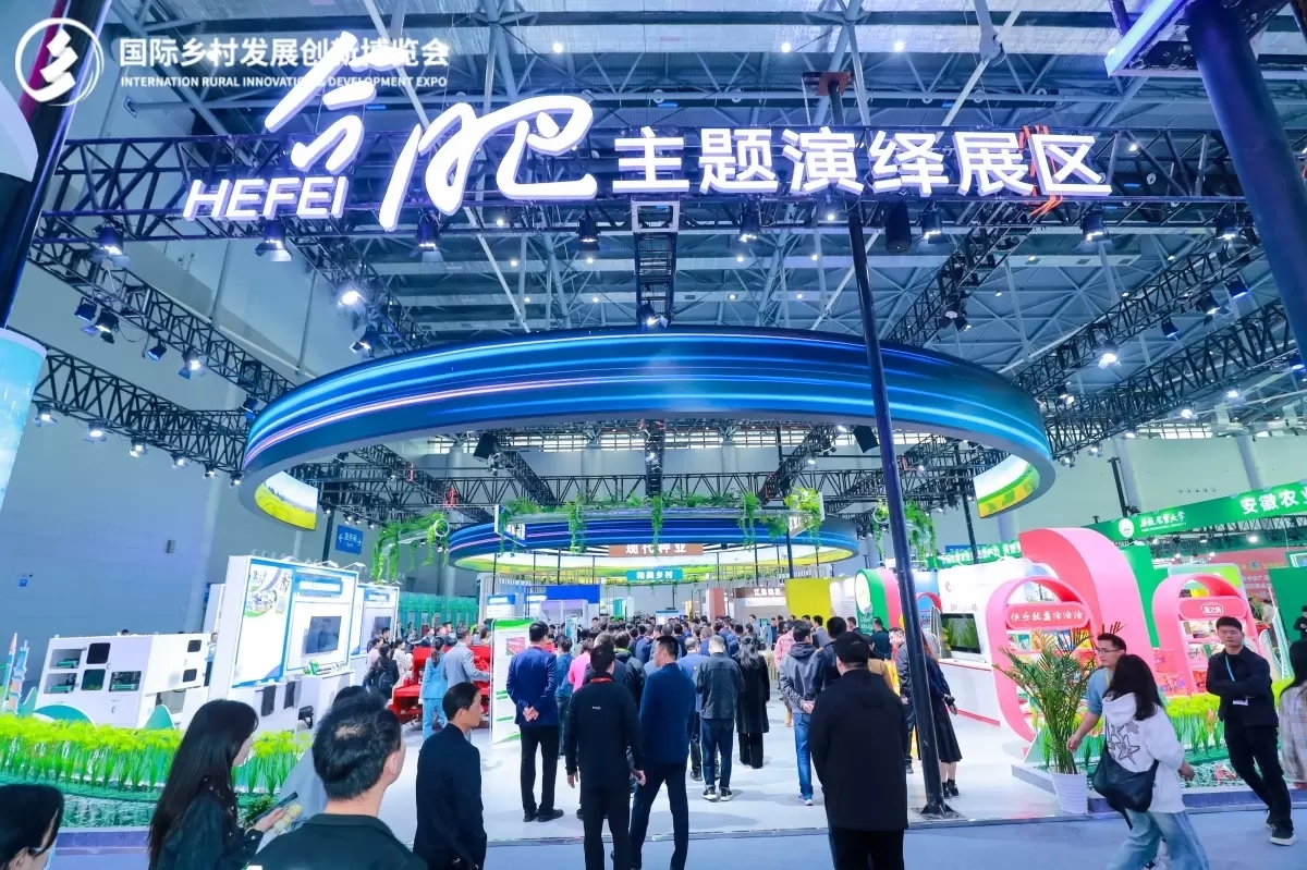 2026 IRID国际乡村发展创新博览会正式启动：科技赋能乡村，创新引领未来！
