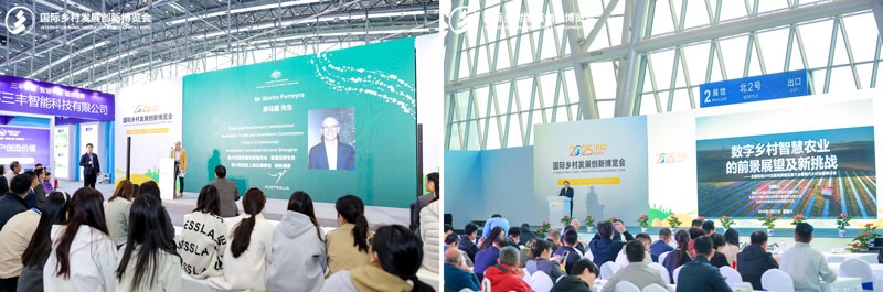 2026 IRID国际乡村发展创新博览会正式启动：科技赋能乡村，创新引领未来！