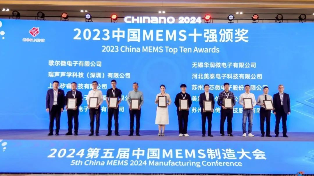 全球MEMS精英集结！2.4万㎡产业盛宴&#215;全球顶尖资源&#215;万元创业奖金，附需求清单＋详细议程 展商名录