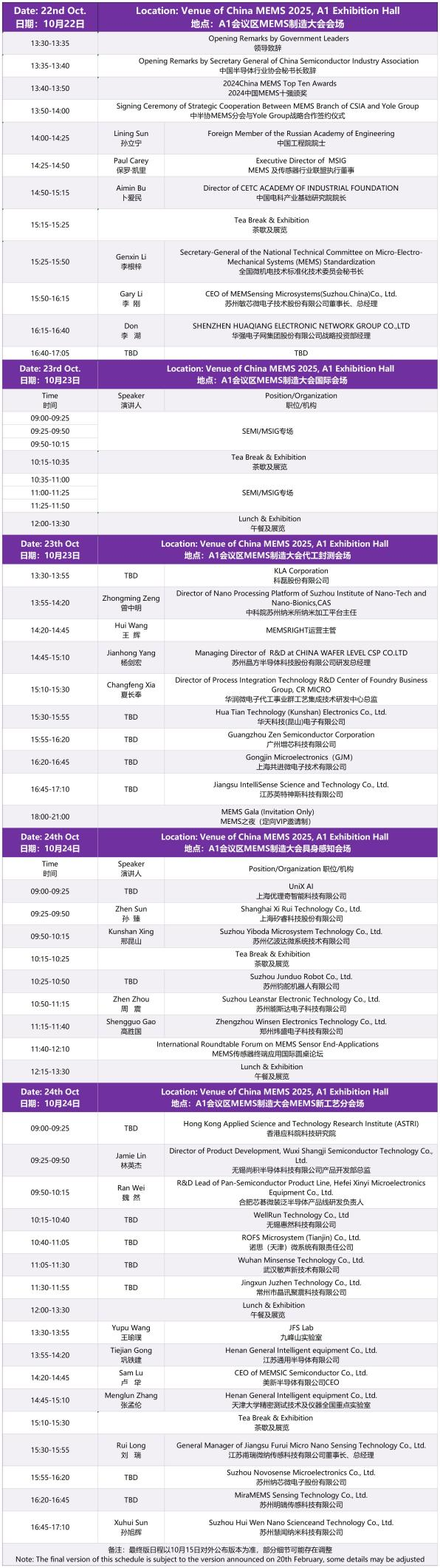 全球MEMS精英集结！2.4万㎡产业盛宴&#215;全球顶尖资源&#215;万元创业奖金，附需求清单＋详细议程 展商名录