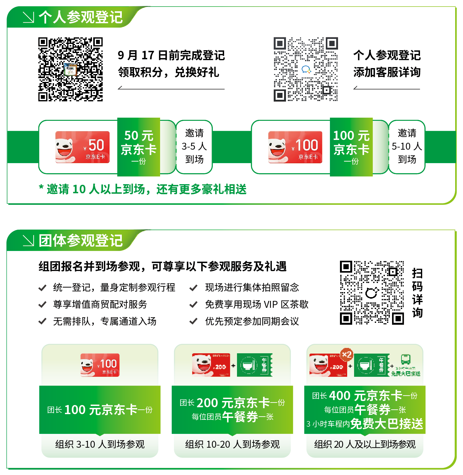 第九届中国环博会广州展亮点抢先看!9.17-19日“绿”动湾区的秘诀是…?