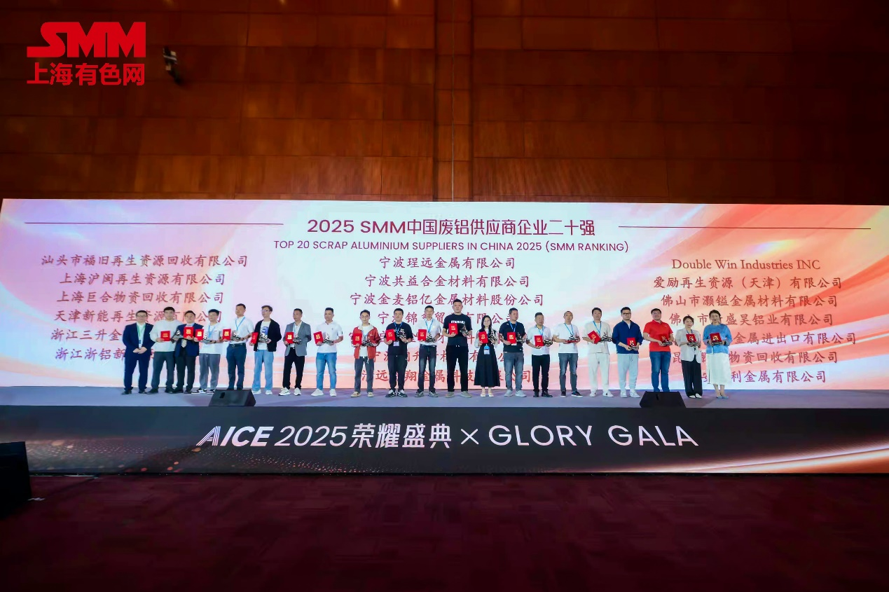 行业瞩目!AICE 2026 SMM铝产业博览会重磅启幕,4月苏州见!