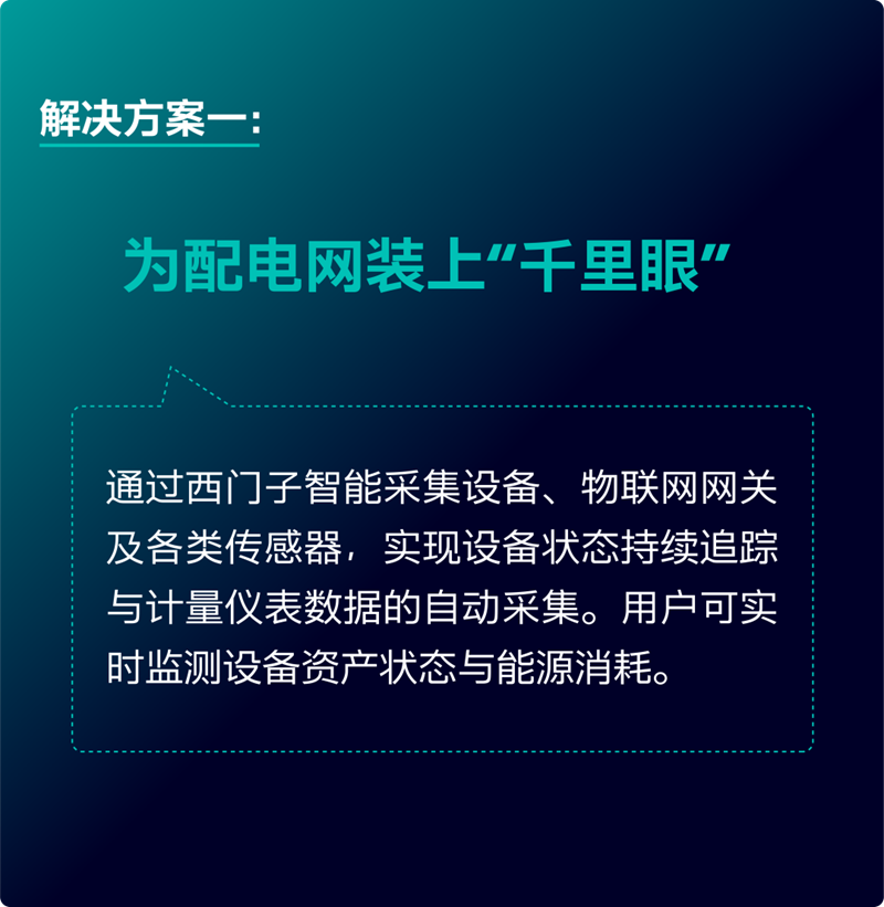 配电遭遇“烤”验？看清凉使者NXpower如何破局
