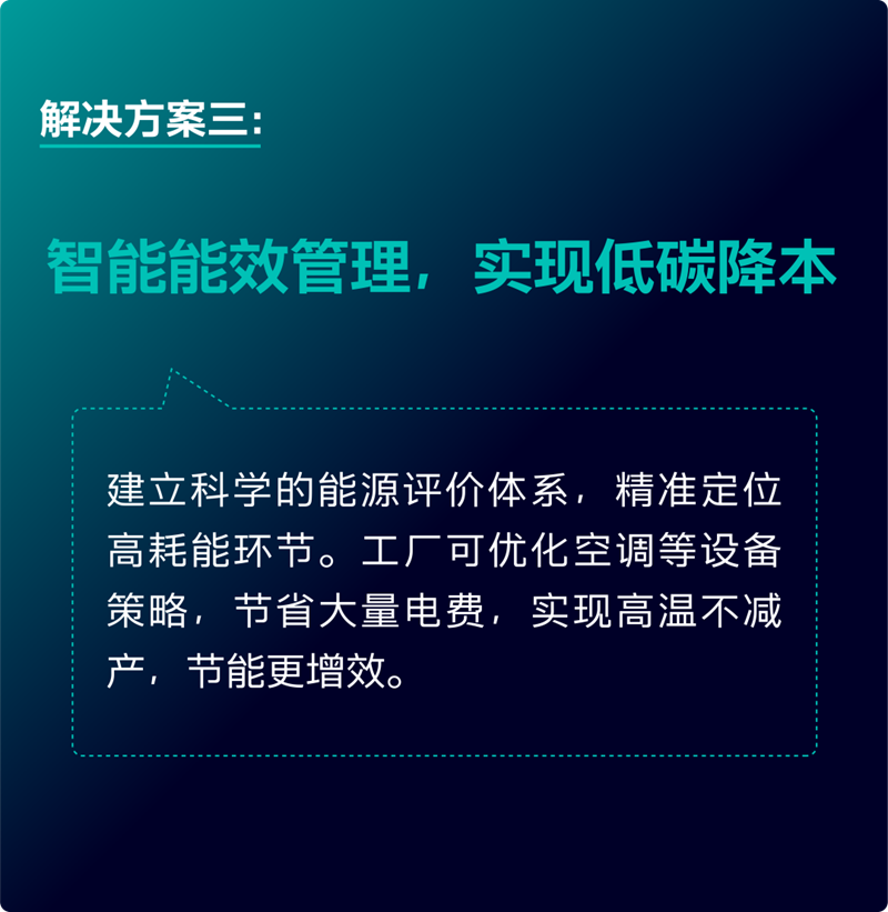 配电遭遇“烤”验？看清凉使者NXpower如何破局