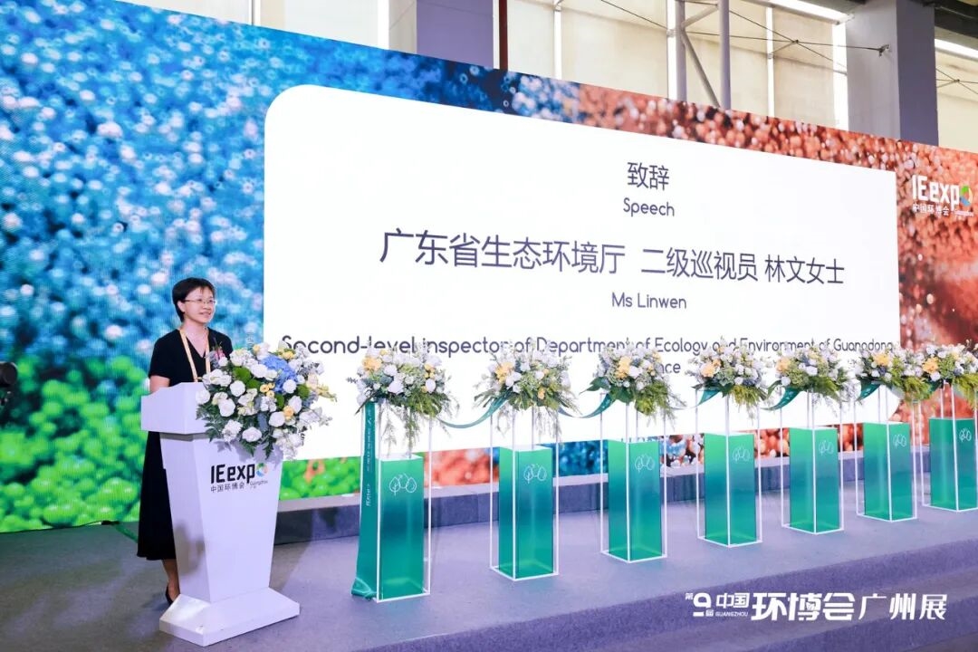 聚势而强 第九届中国环博会广州展活力开幕！