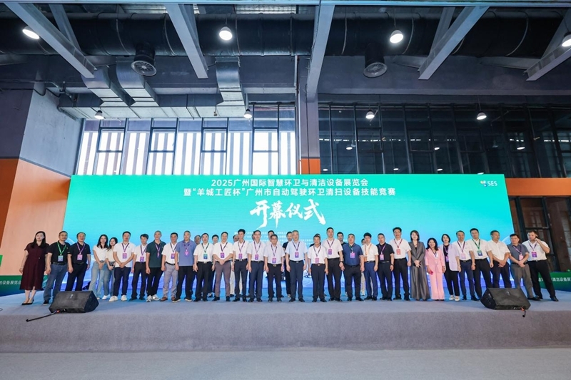 智慧协同,新质增效!2025广州国际智慧环卫与清洁设备展览会盛大开幕!