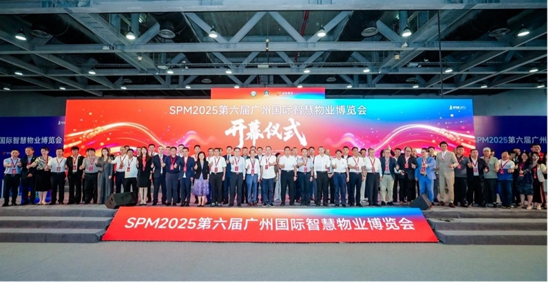 聚焦品质,提升服务!第六届广州国际智慧物业博览会盛大开幕