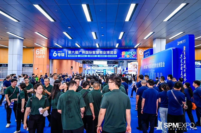 聚焦品质,提升服务!第六届广州国际智慧物业博览会盛大开幕