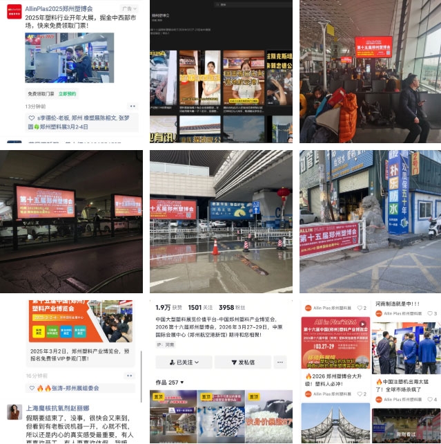 展馆焕新,规模飙升!博展•第16届郑州塑博会聚势而来,2026年3月引爆塑业商机!