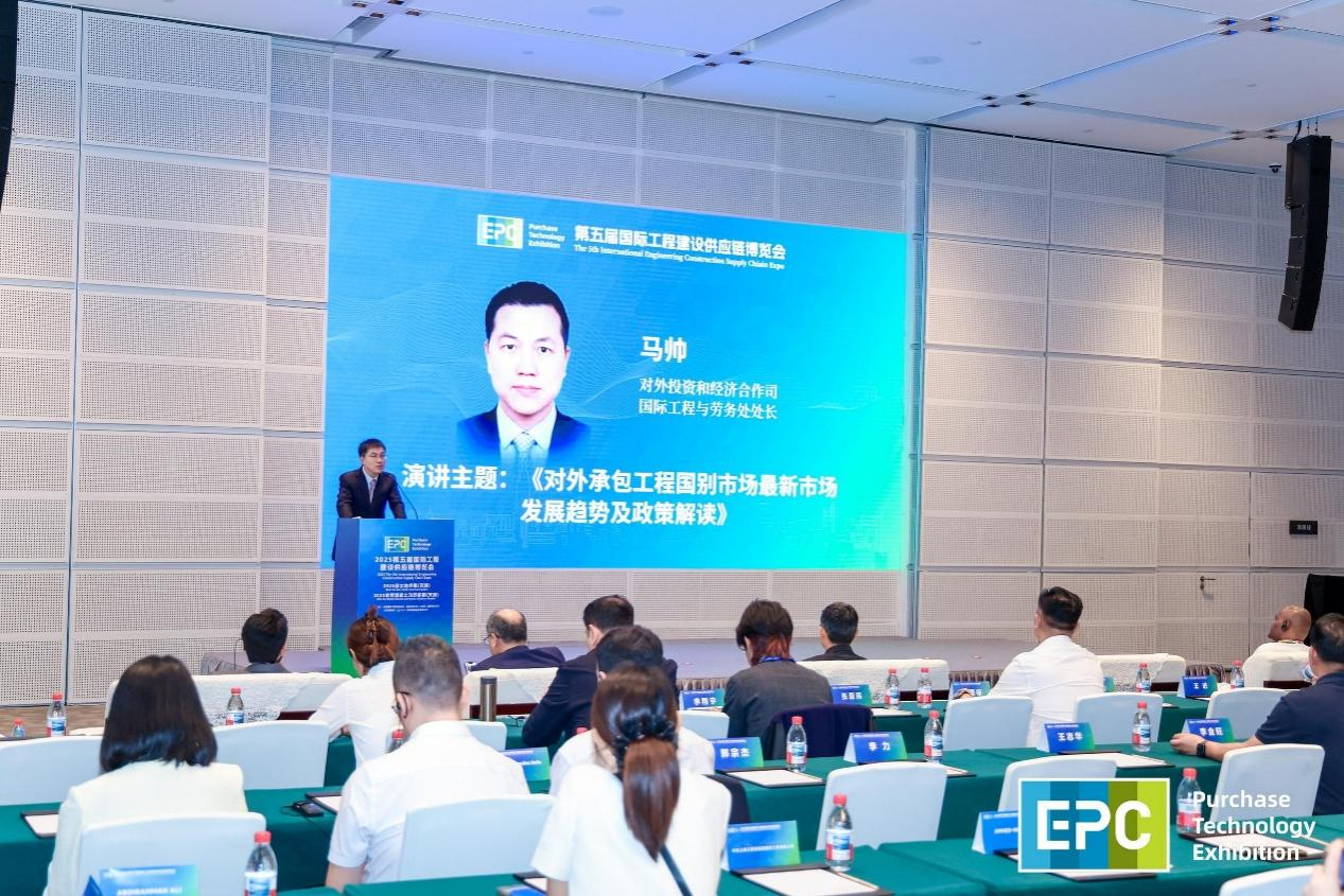 第五届国际工程建设供应链博览会在津圆满闭幕