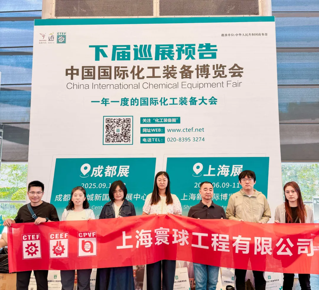 进军海外市场战略首选!2026上海国际化工环保展五大升级,招展启动!