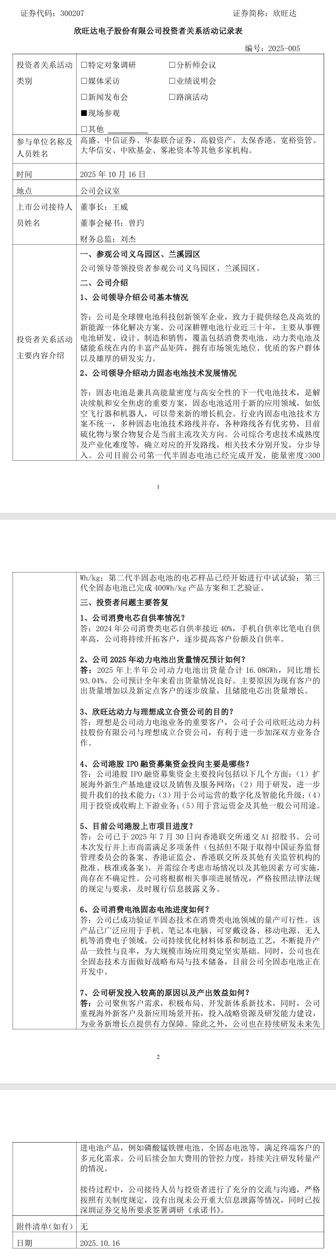 四川:将对加氢基础设施、氢能应用场景、氢车示范等三类项目兑现激励政策